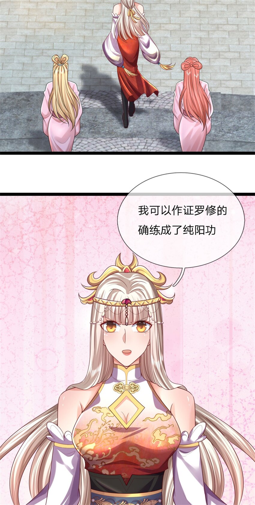 第20话 剥夺资格，秉公处理-第20话