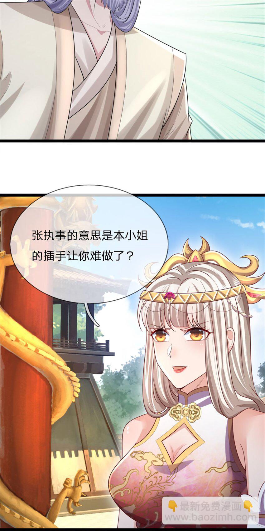 第20话 剥夺资格，秉公处理-第20话