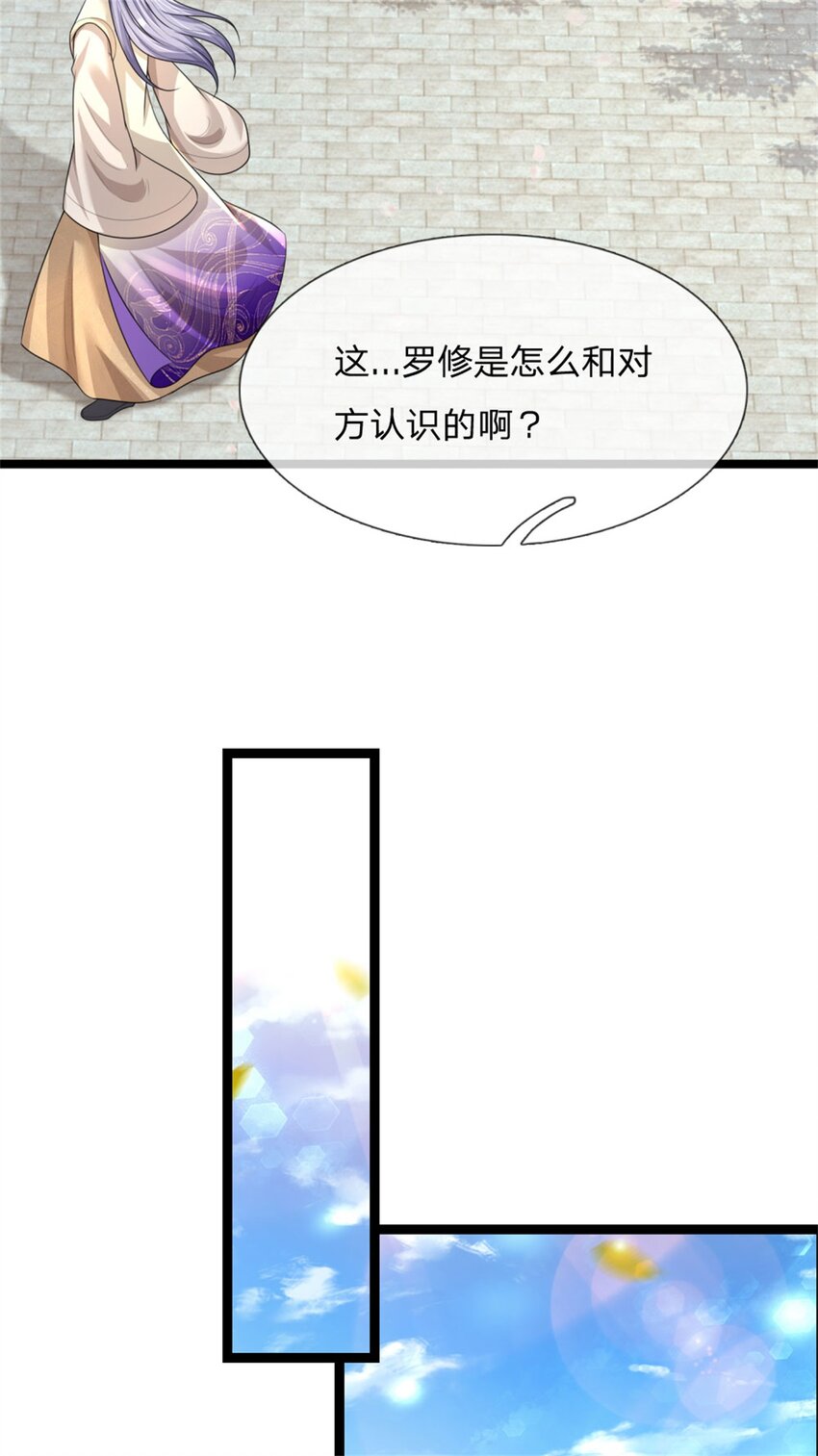 第20话 剥夺资格，秉公处理-第20话