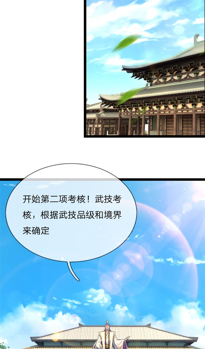 第20话 剥夺资格，秉公处理-第20话