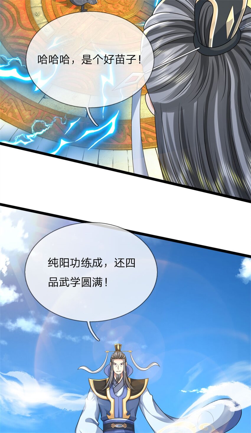 第20话 剥夺资格，秉公处理-第20话
