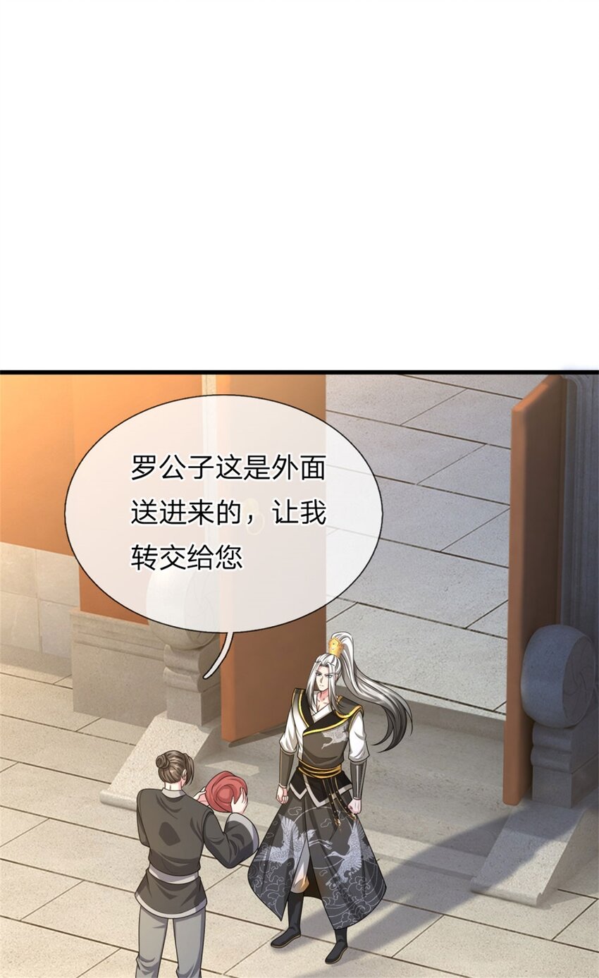第26话 去见殿主，麻烦大了(1/2)-第26话
