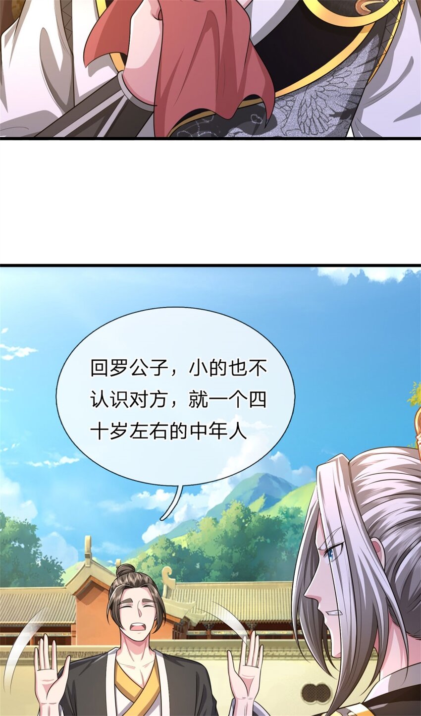 第26话 去见殿主，麻烦大了(1/2)-第26话