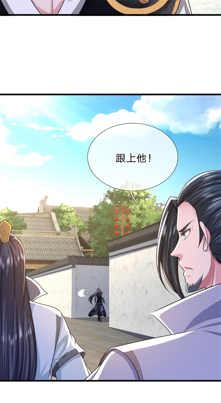 第26话 去见殿主，麻烦大了(1/2)-第26话