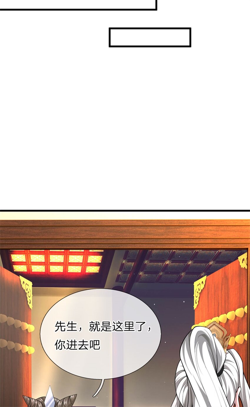 第26话 去见殿主，麻烦大了(1/2)-第26话