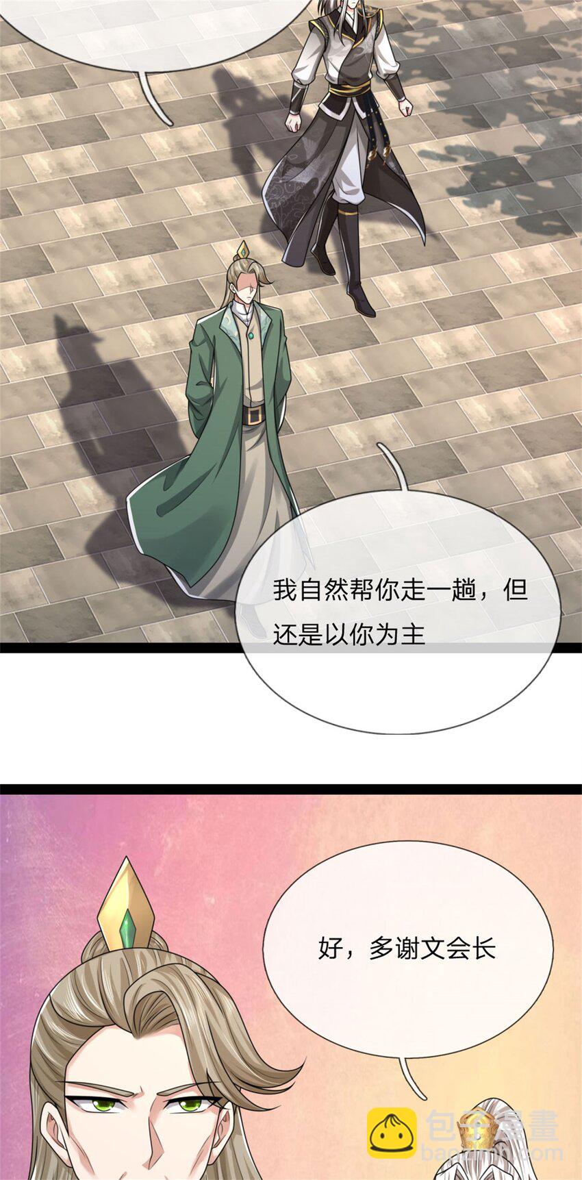 第30话 无妨一见，不劳关心(1/2)-第30话