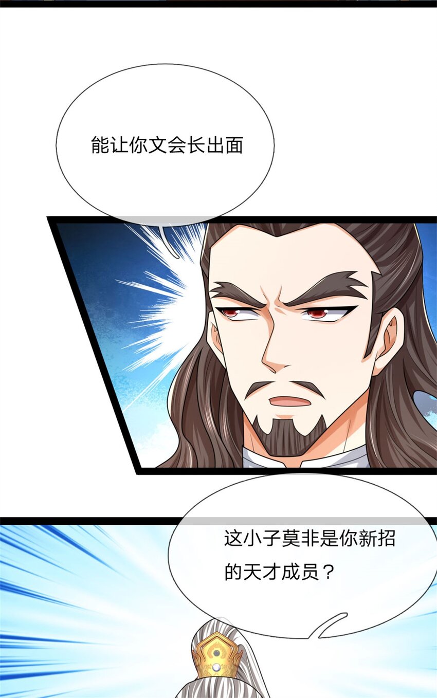 第30话 无妨一见，不劳关心(1/2)-第30话