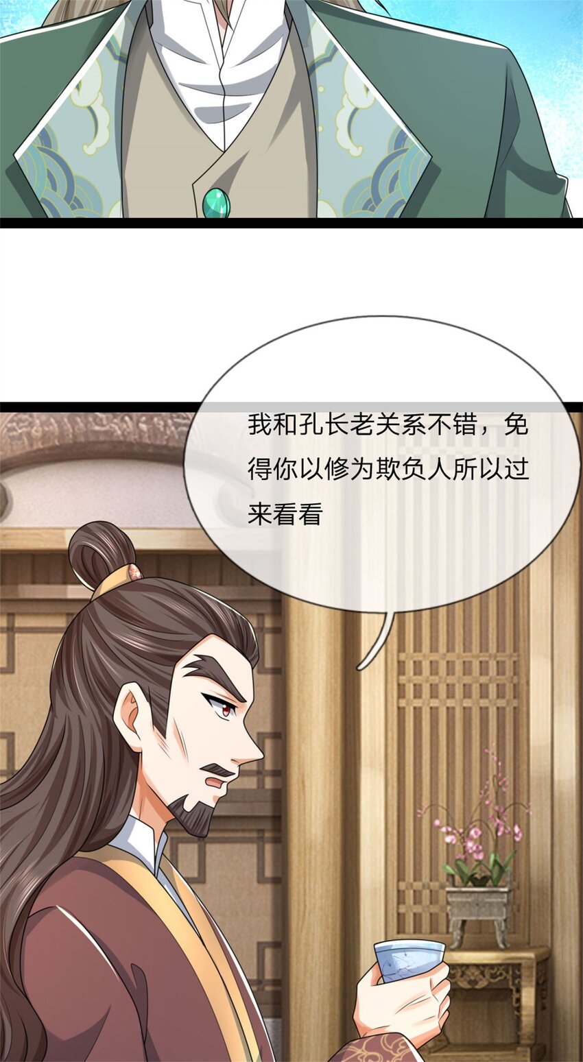 第30话 无妨一见，不劳关心(1/2)-第30话