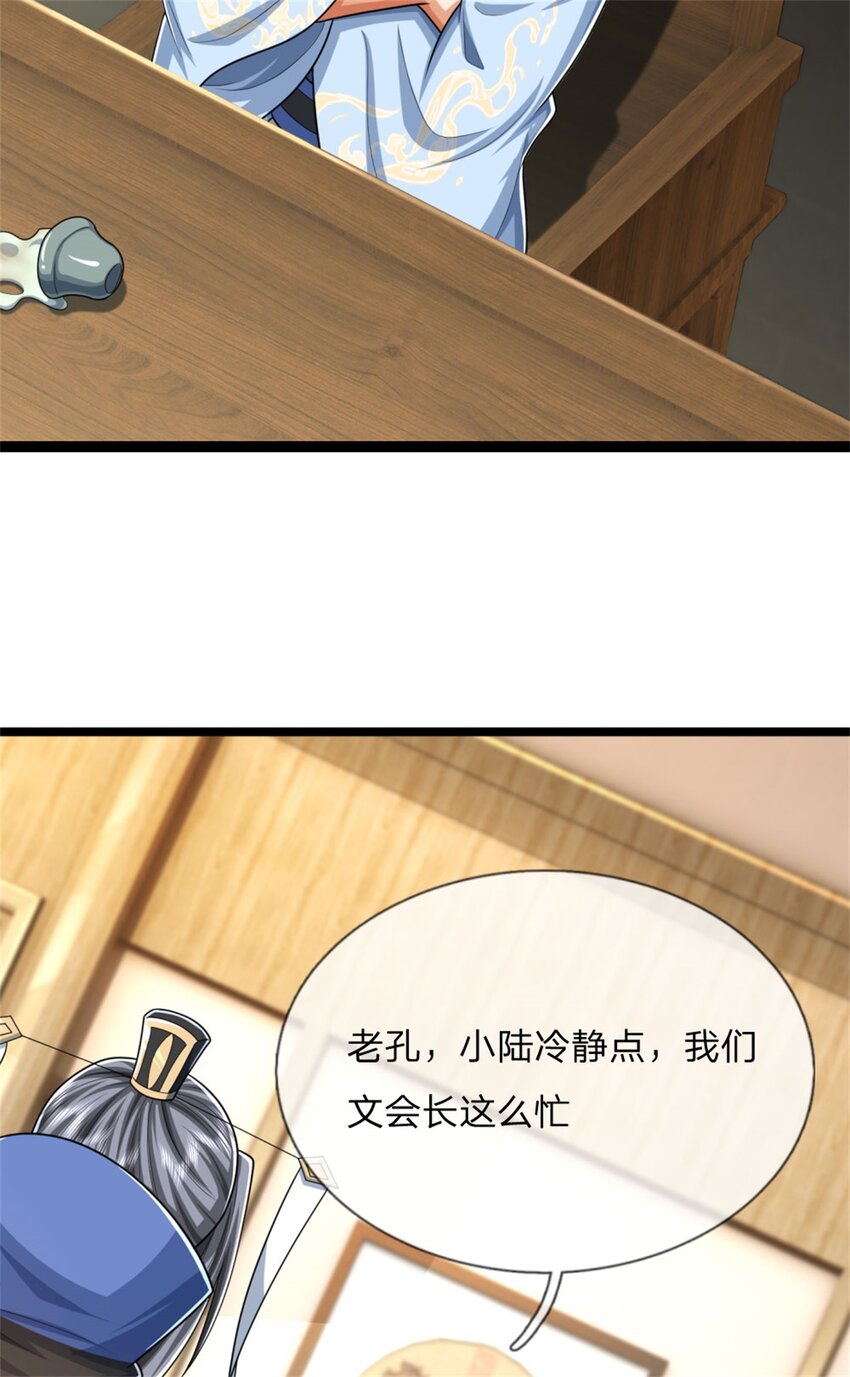 第30话 无妨一见，不劳关心(1/2)-第30话