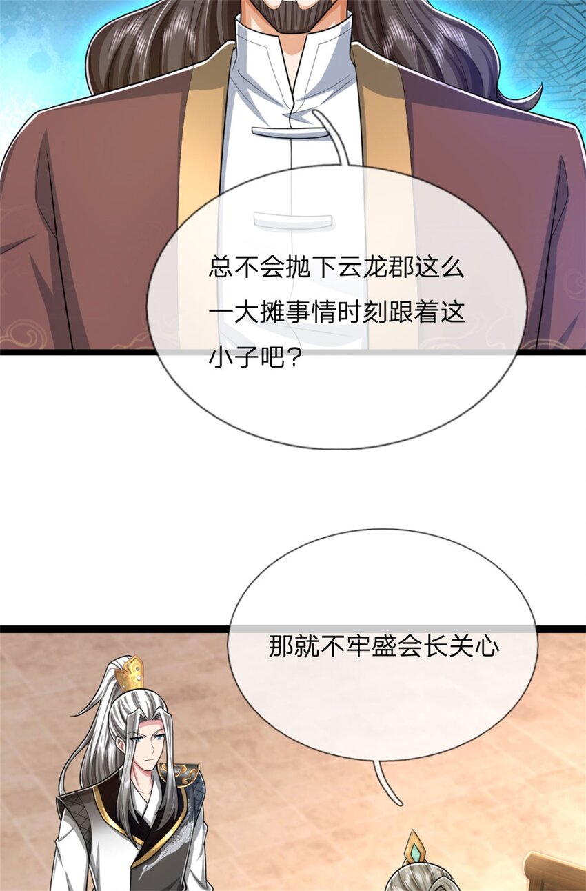 第30话 无妨一见，不劳关心(1/2)-第30话