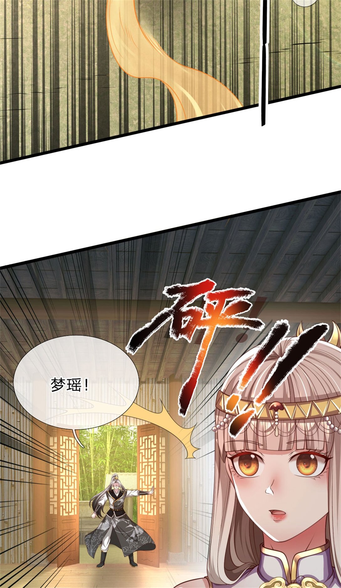 第32话 提高修为，替我照顾(1/2)-第32话
