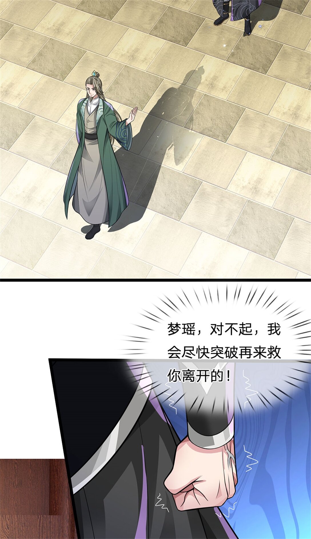 第32话 提高修为，替我照顾(1/2)-第32话
