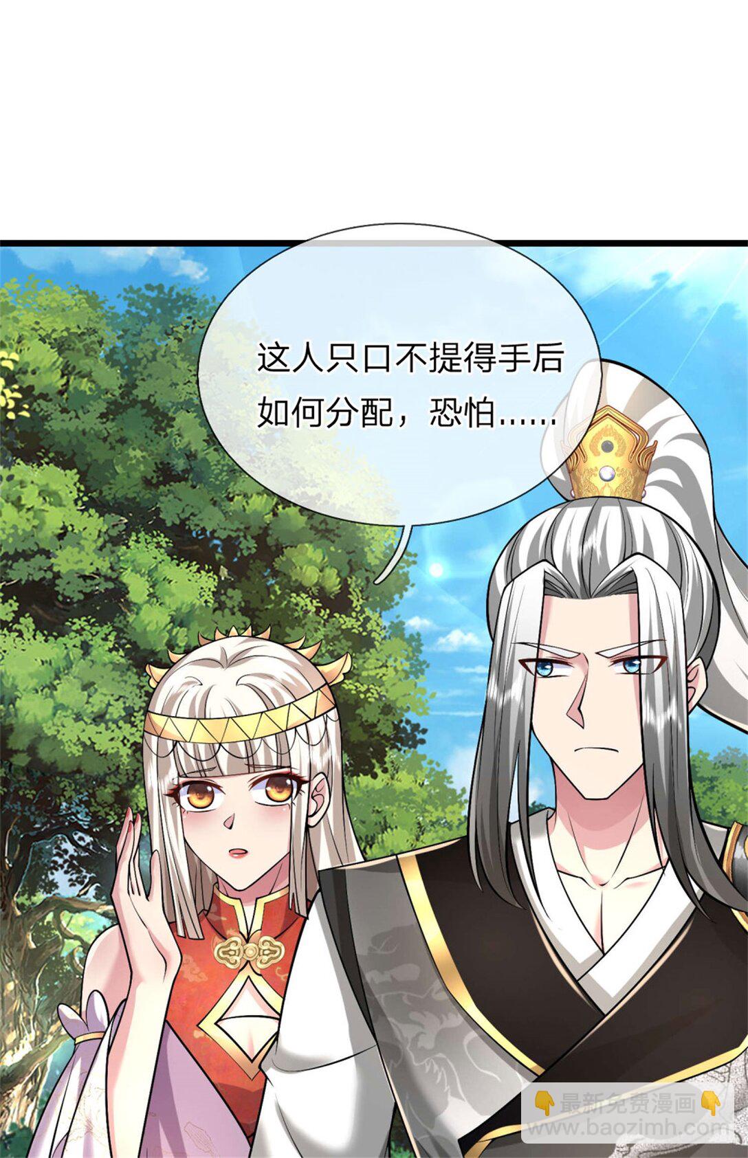 第34话 青翼妖蛇，小心行事(1/2)-第34话