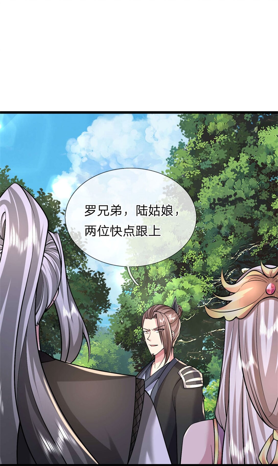 第34话 青翼妖蛇，小心行事(1/2)-第34话