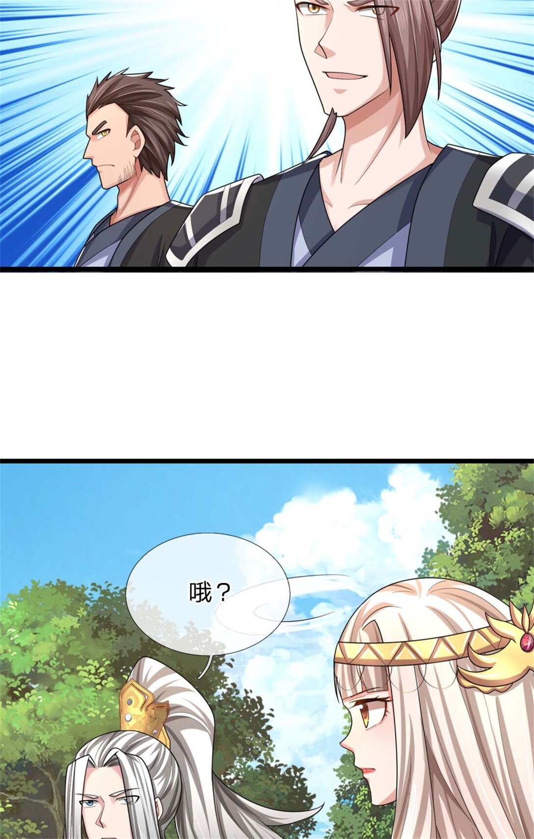 第34话 青翼妖蛇，小心行事(1/2)-第34话