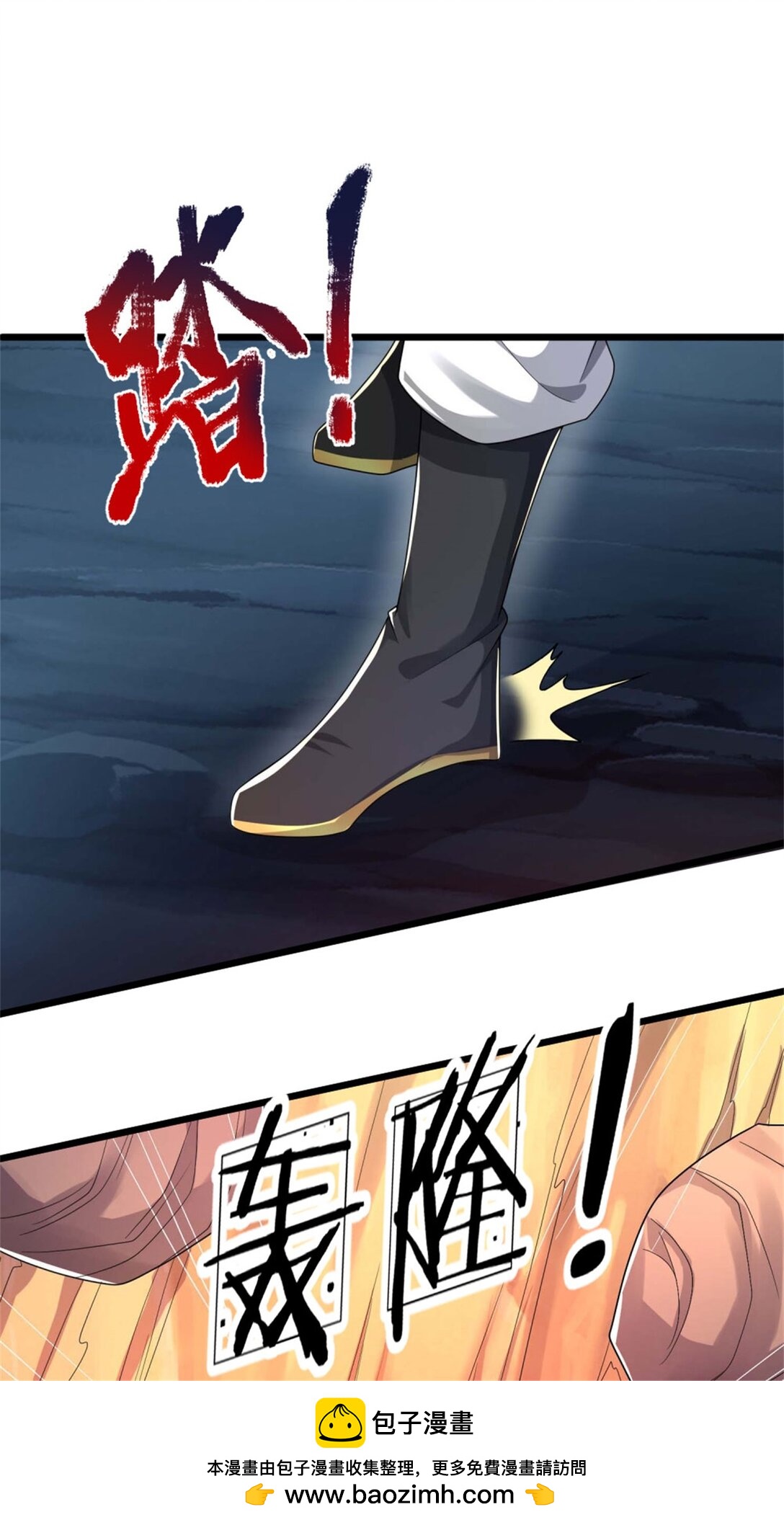 第34话 青翼妖蛇，小心行事(1/2)-第34话