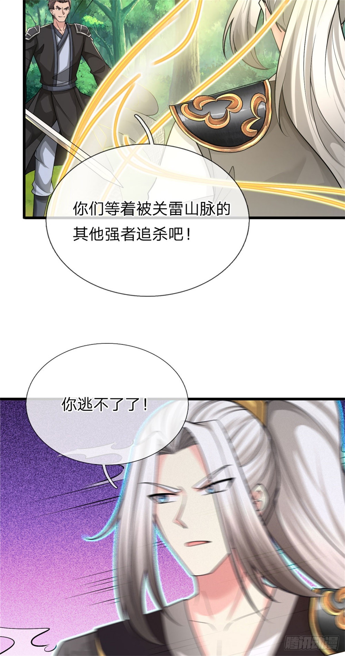 第36话 安心疗伤，仗剑天下(1/2)-第36话