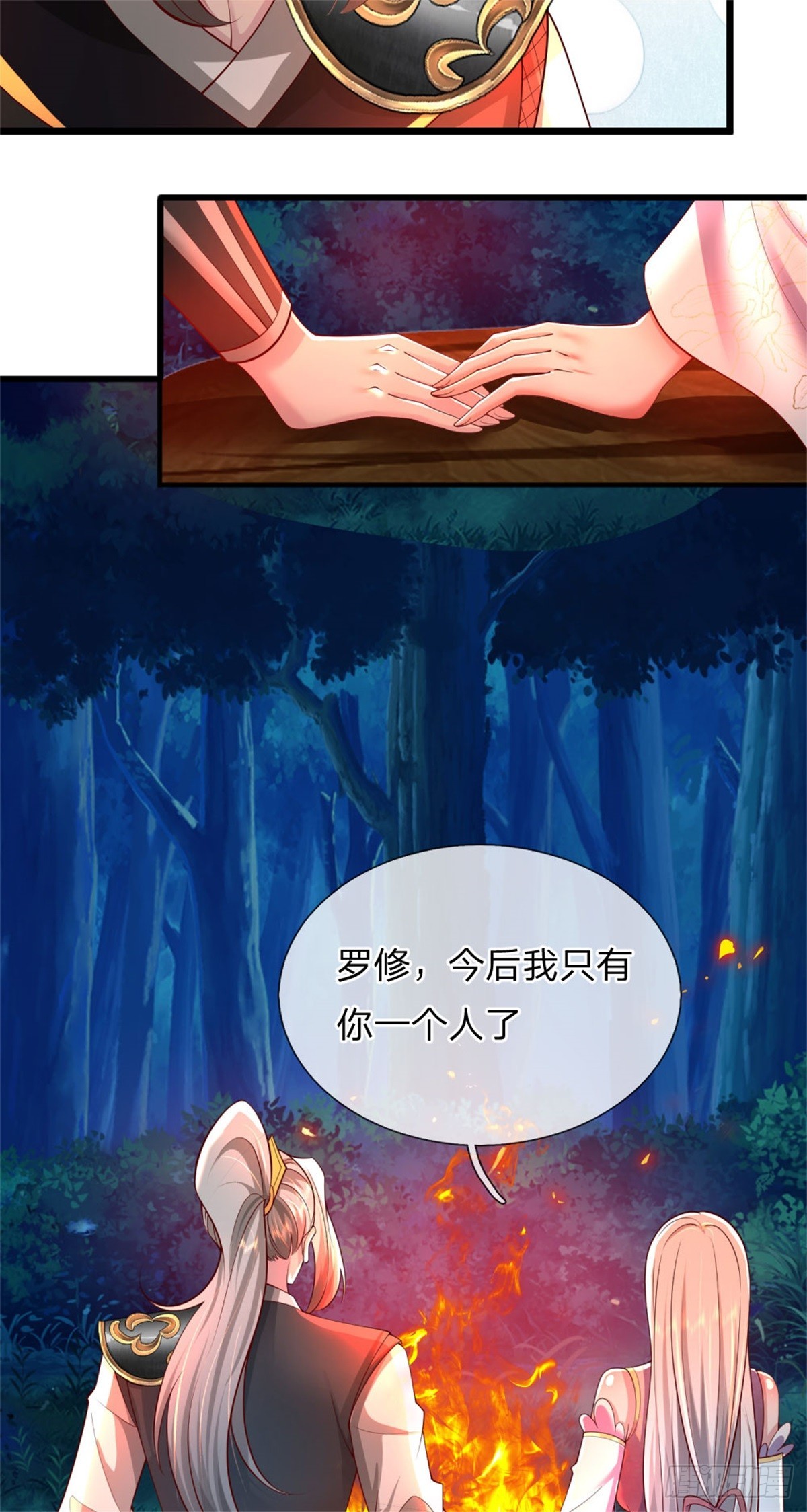 第36话 安心疗伤，仗剑天下(1/2)-第36话