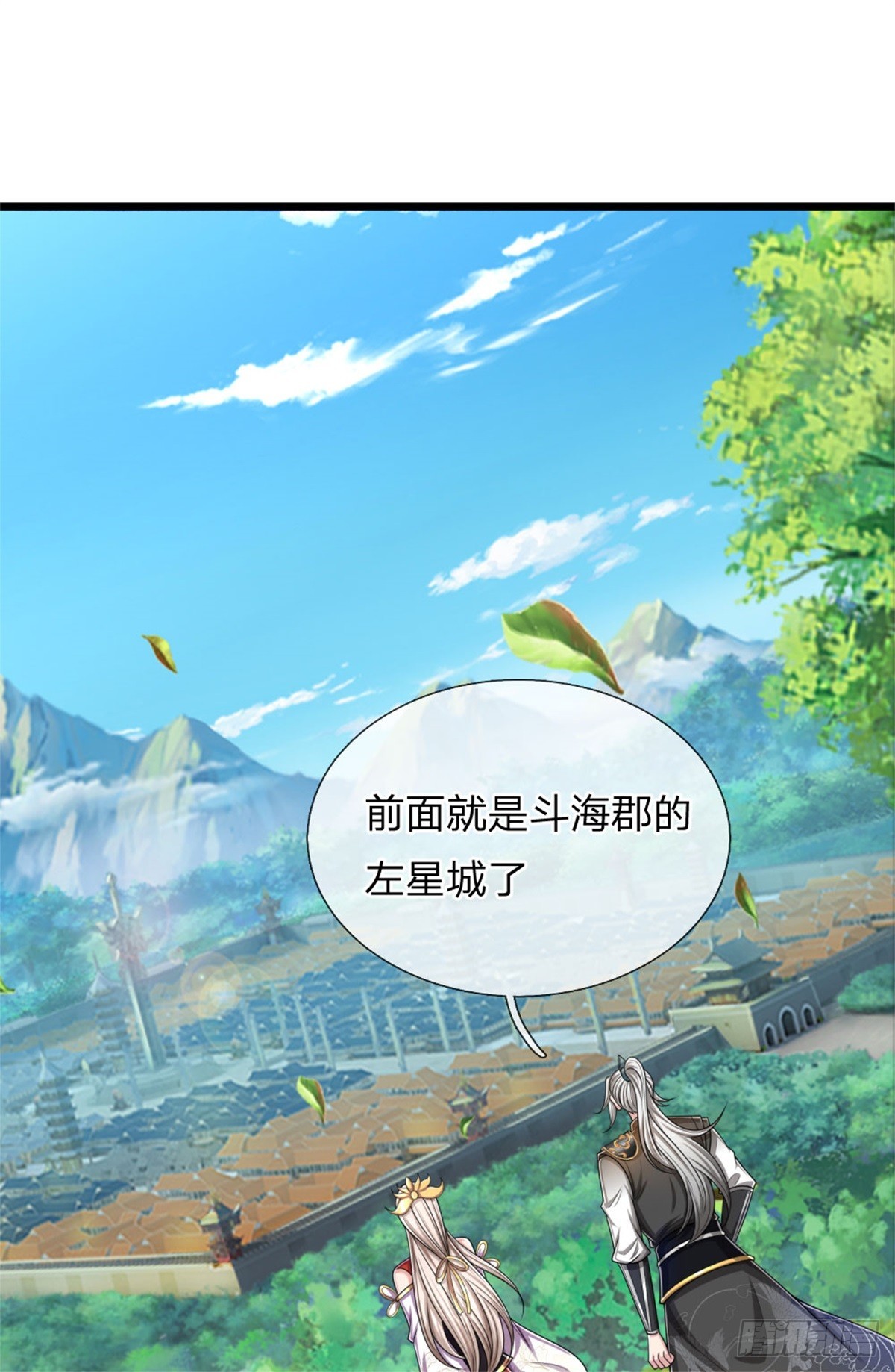 第36话 安心疗伤，仗剑天下(1/2)-第36话
