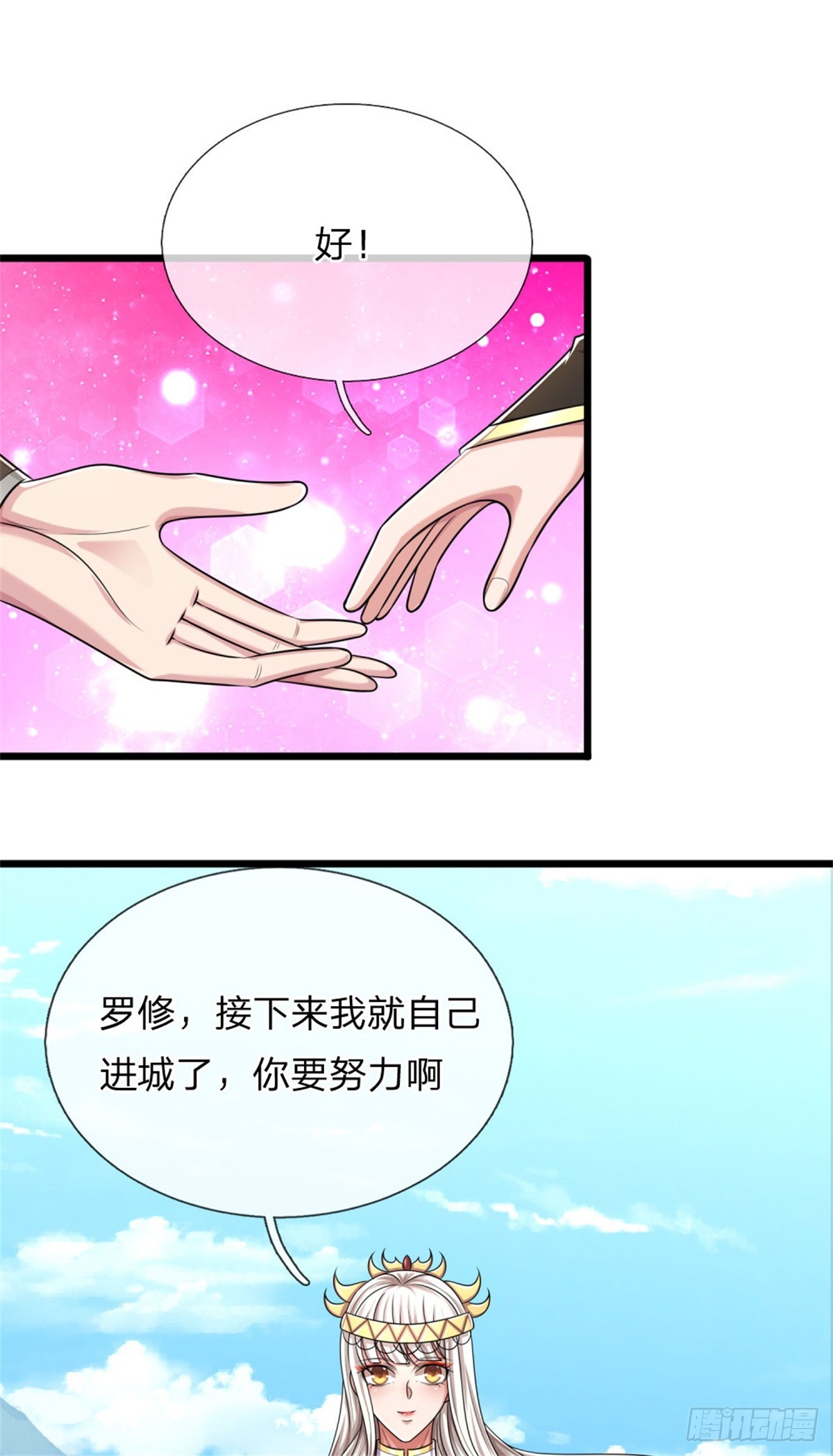 第36话 安心疗伤，仗剑天下(1/2)-第36话