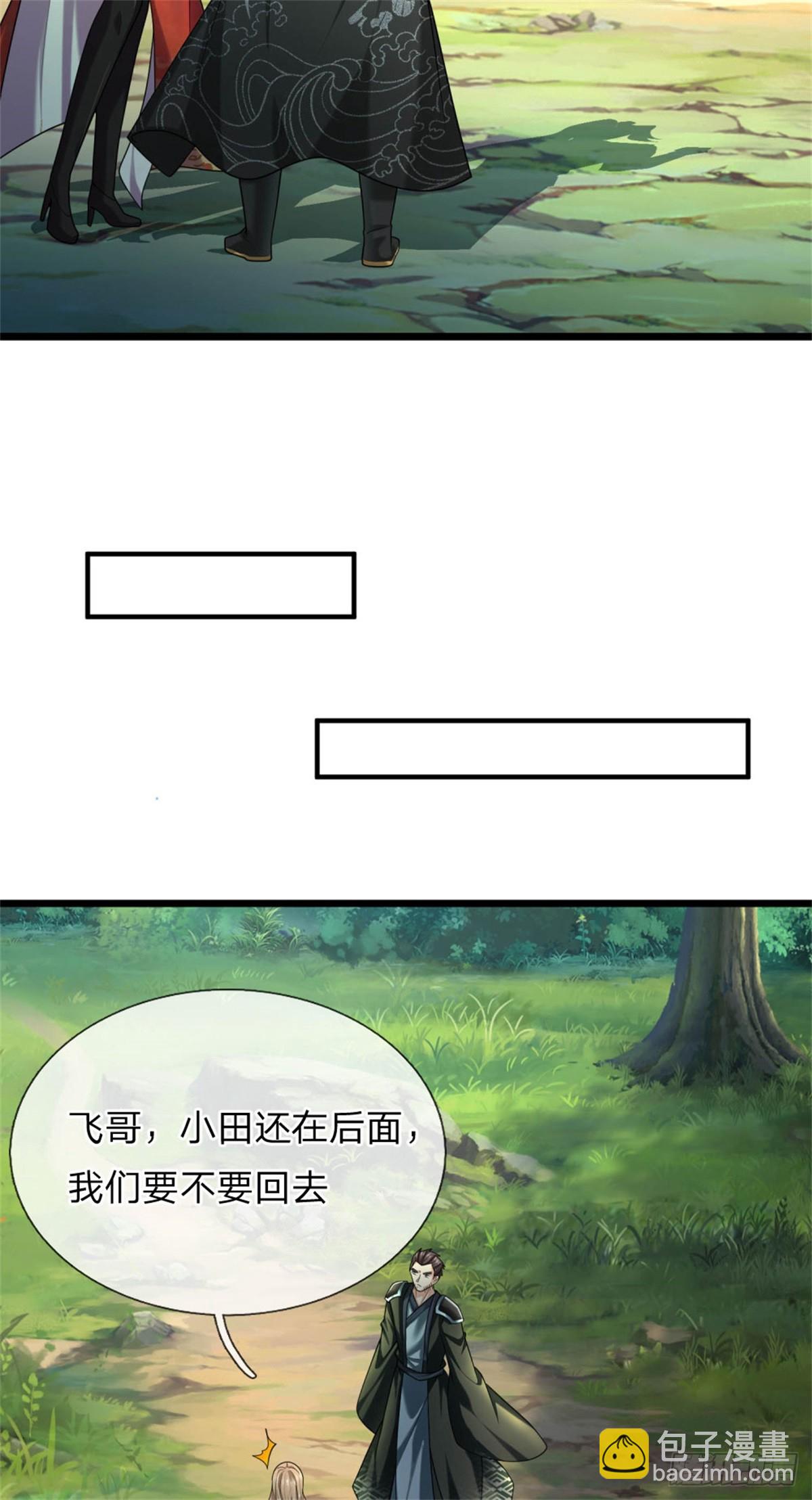 第36话 安心疗伤，仗剑天下(1/2)-第36话