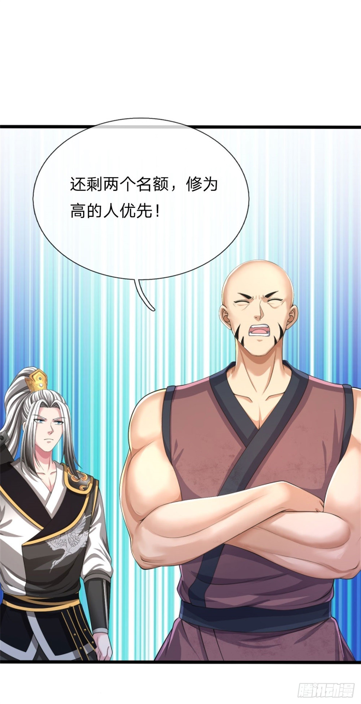 第38话 众矢之的，让出名额-第38话