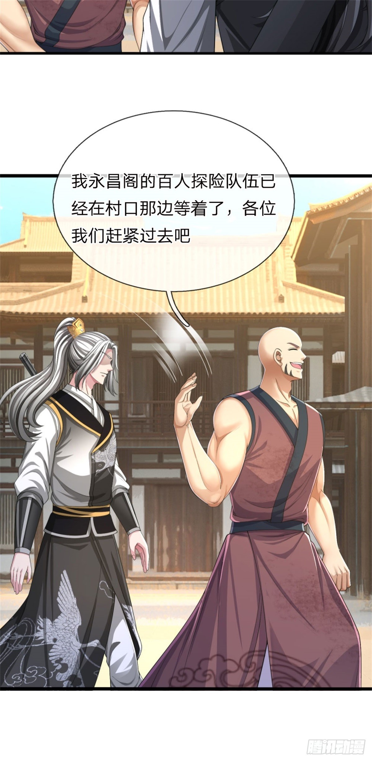第38话 众矢之的，让出名额-第38话