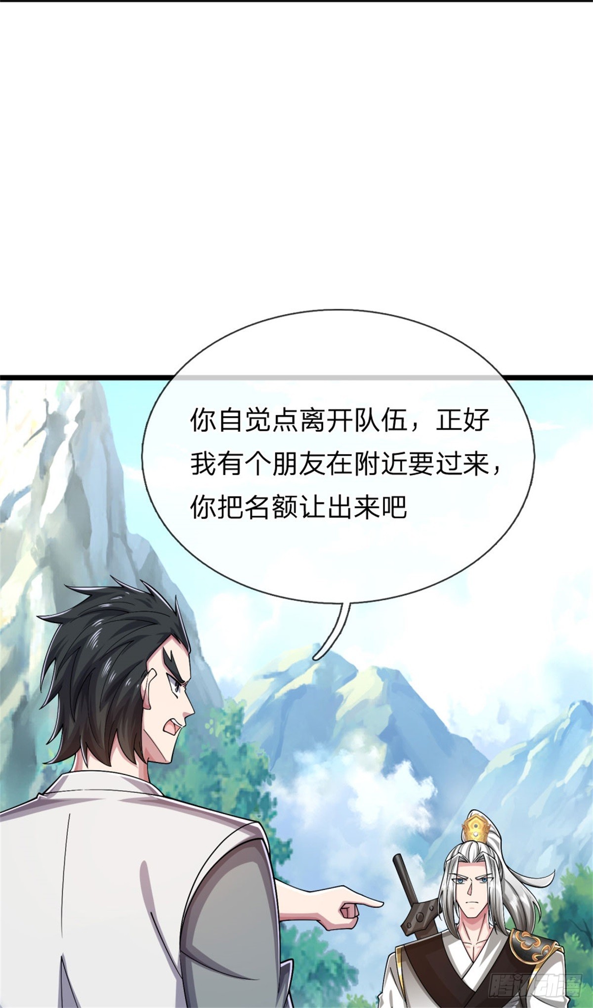 第38话 众矢之的，让出名额-第38话