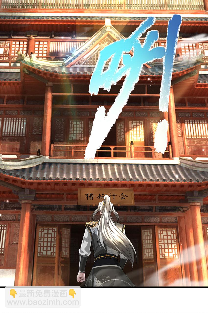 第4话 猎妖考核，接下赌约(1/2)-第4话