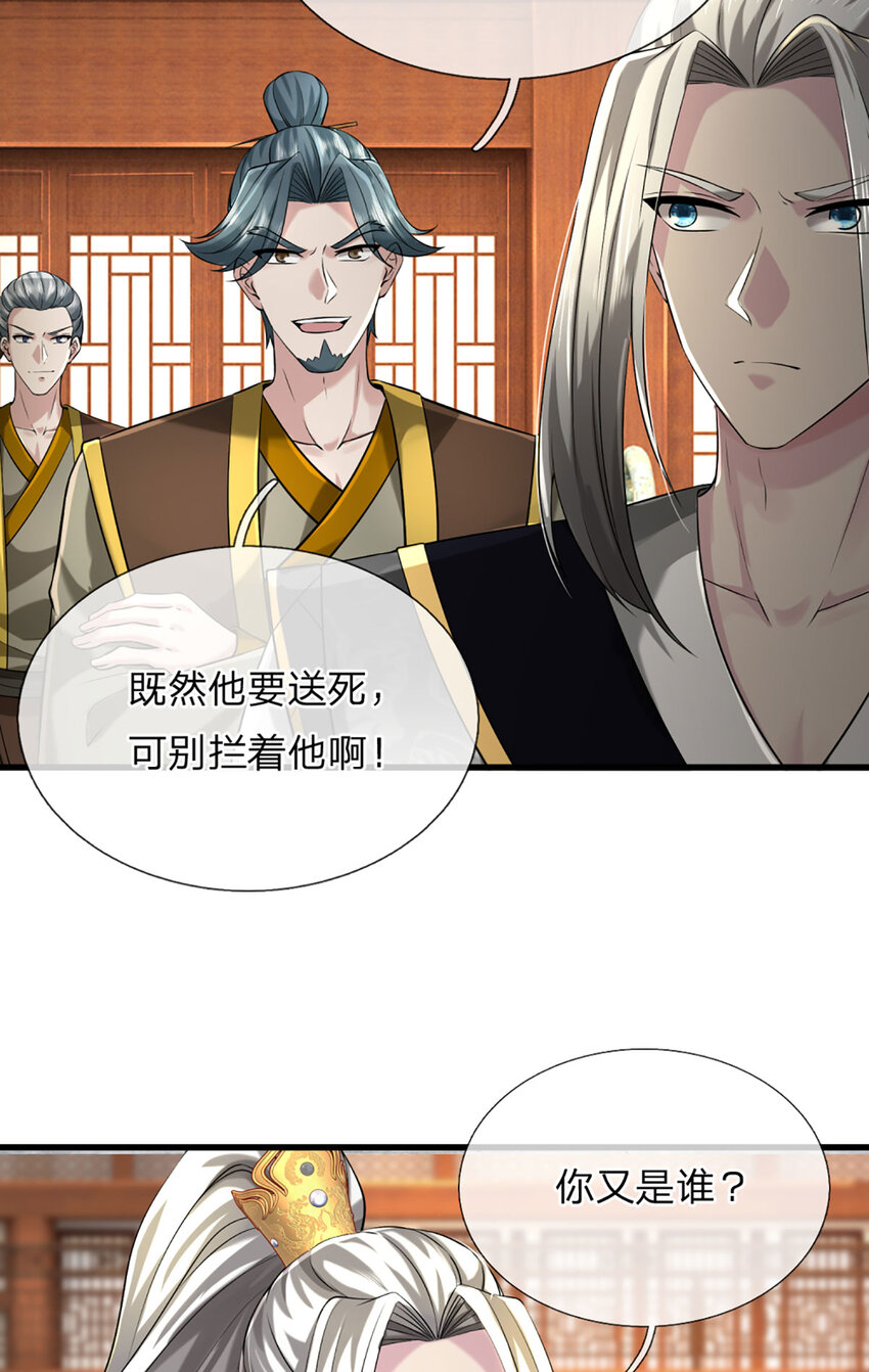 第4话 猎妖考核，接下赌约(1/2)-第4话