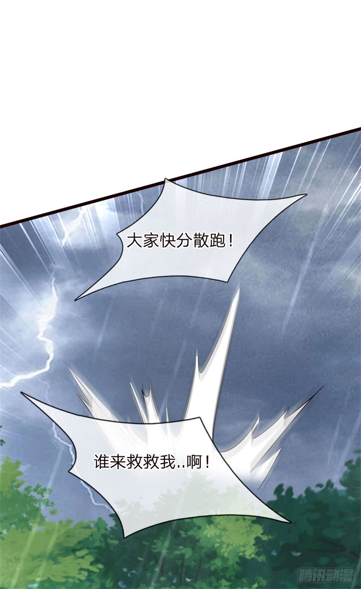 第40话 紫鳞狮鬃，隐匿阵盘-第40话