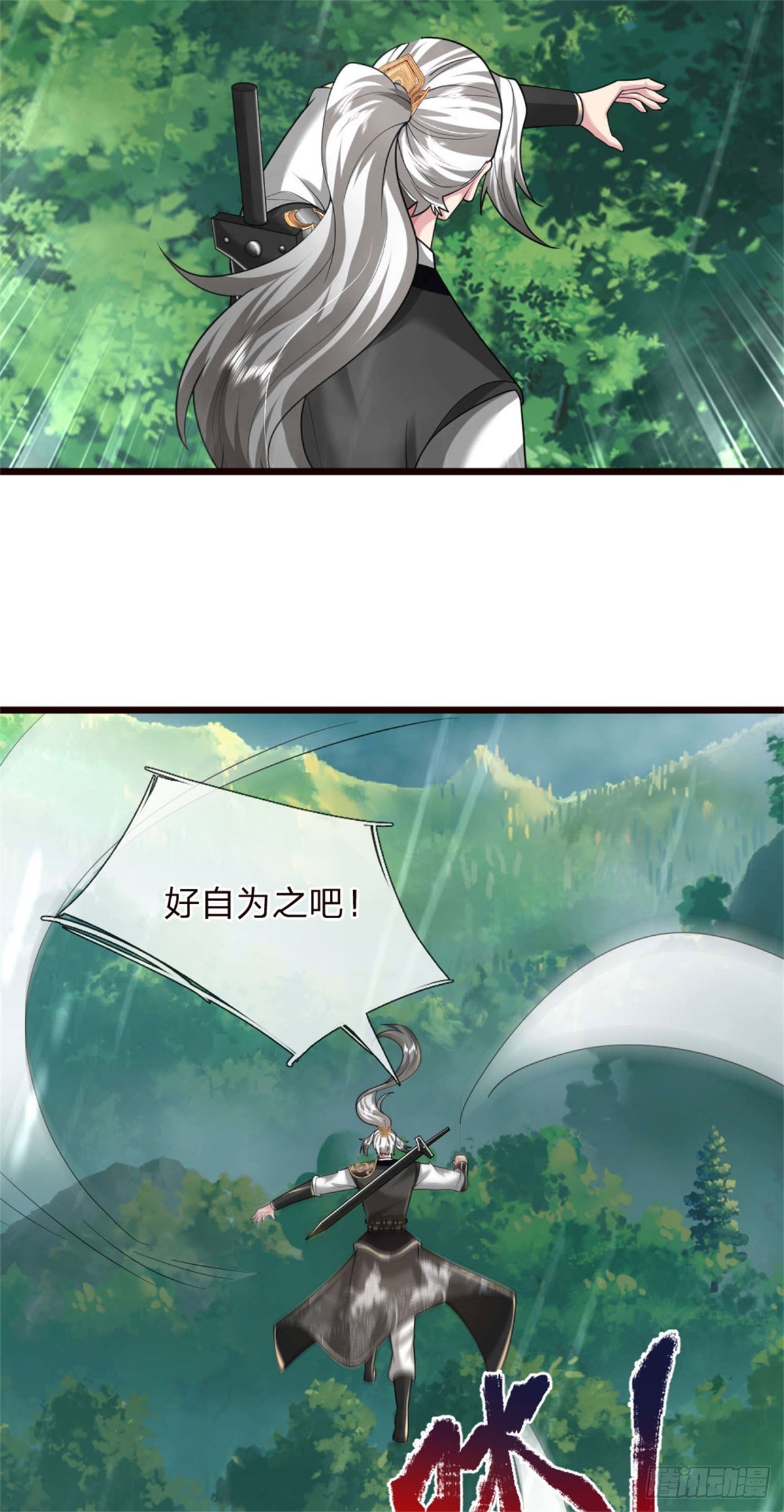 第40话 紫鳞狮鬃，隐匿阵盘-第40话