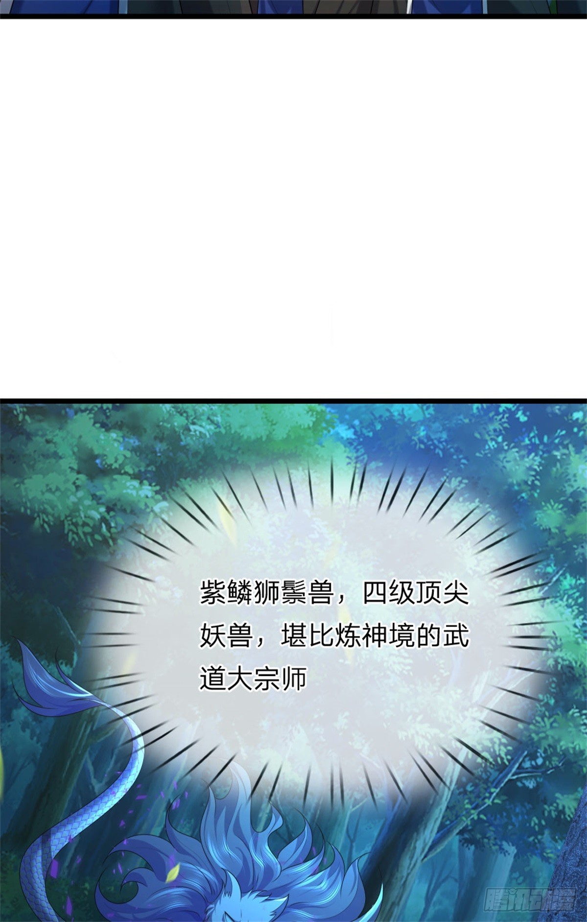 第40话 紫鳞狮鬃，隐匿阵盘-第40话