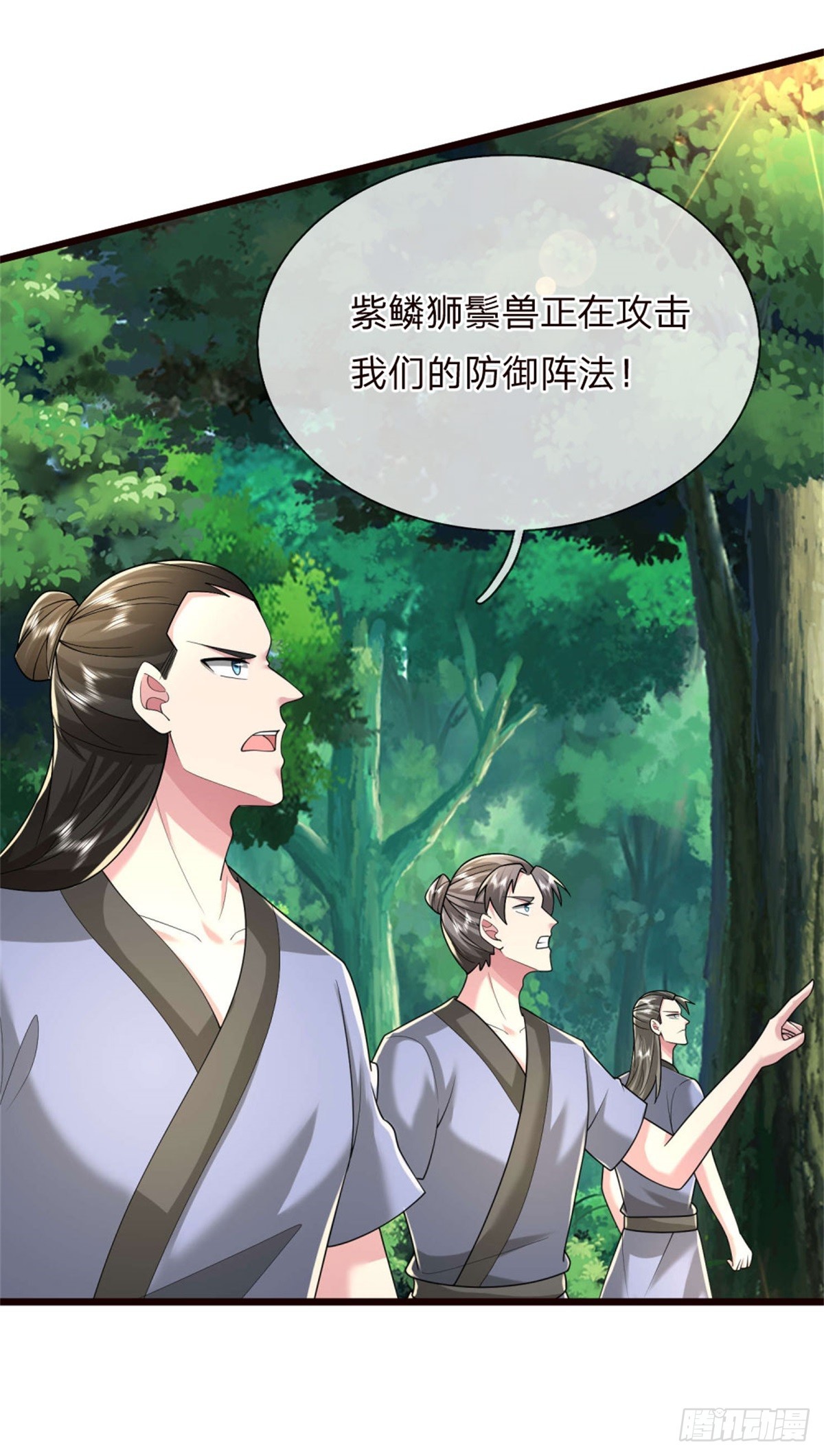 第40话 紫鳞狮鬃，隐匿阵盘-第40话