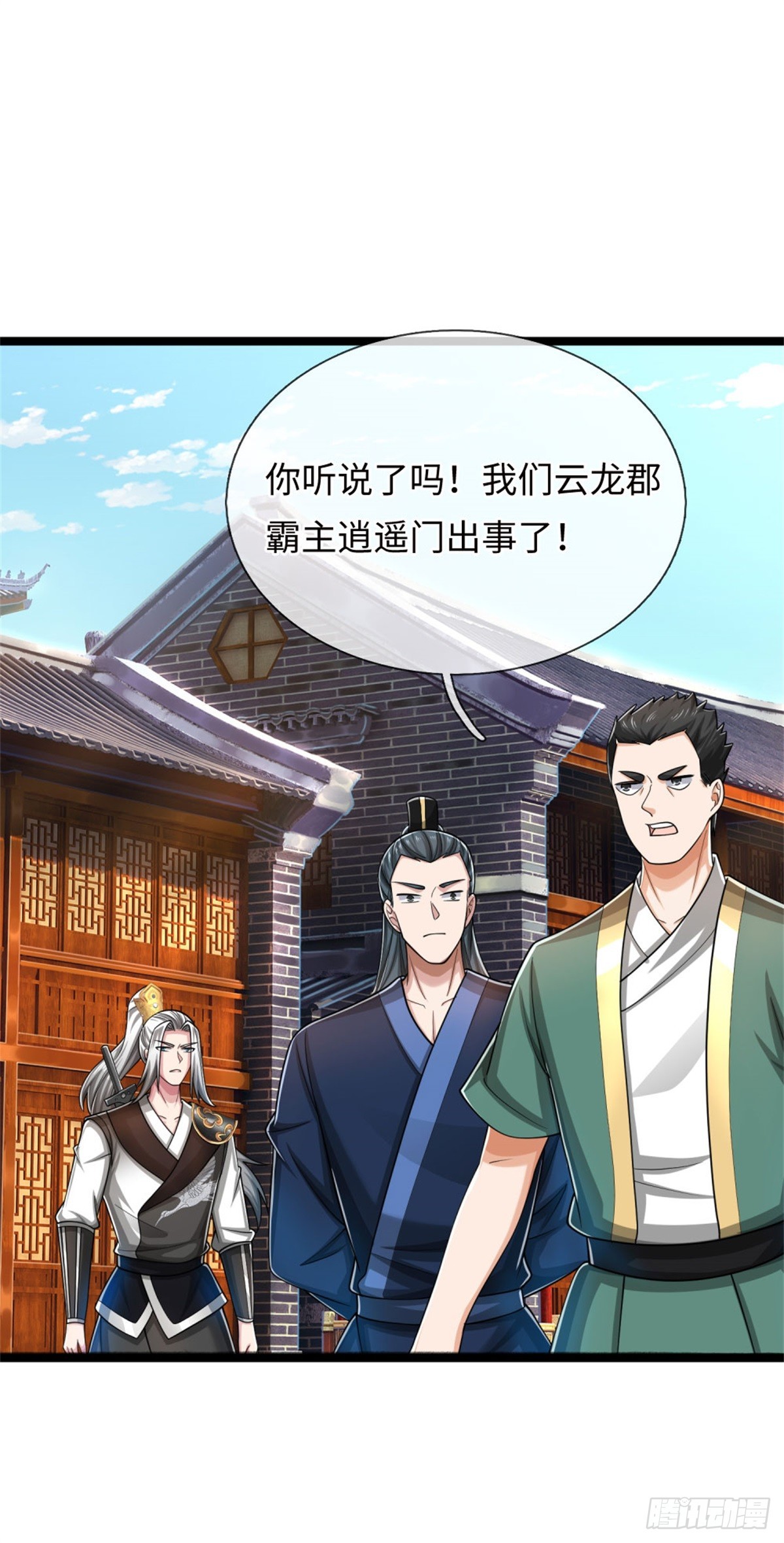 第44话 发布悬赏，后续安排(1/2)-第44话