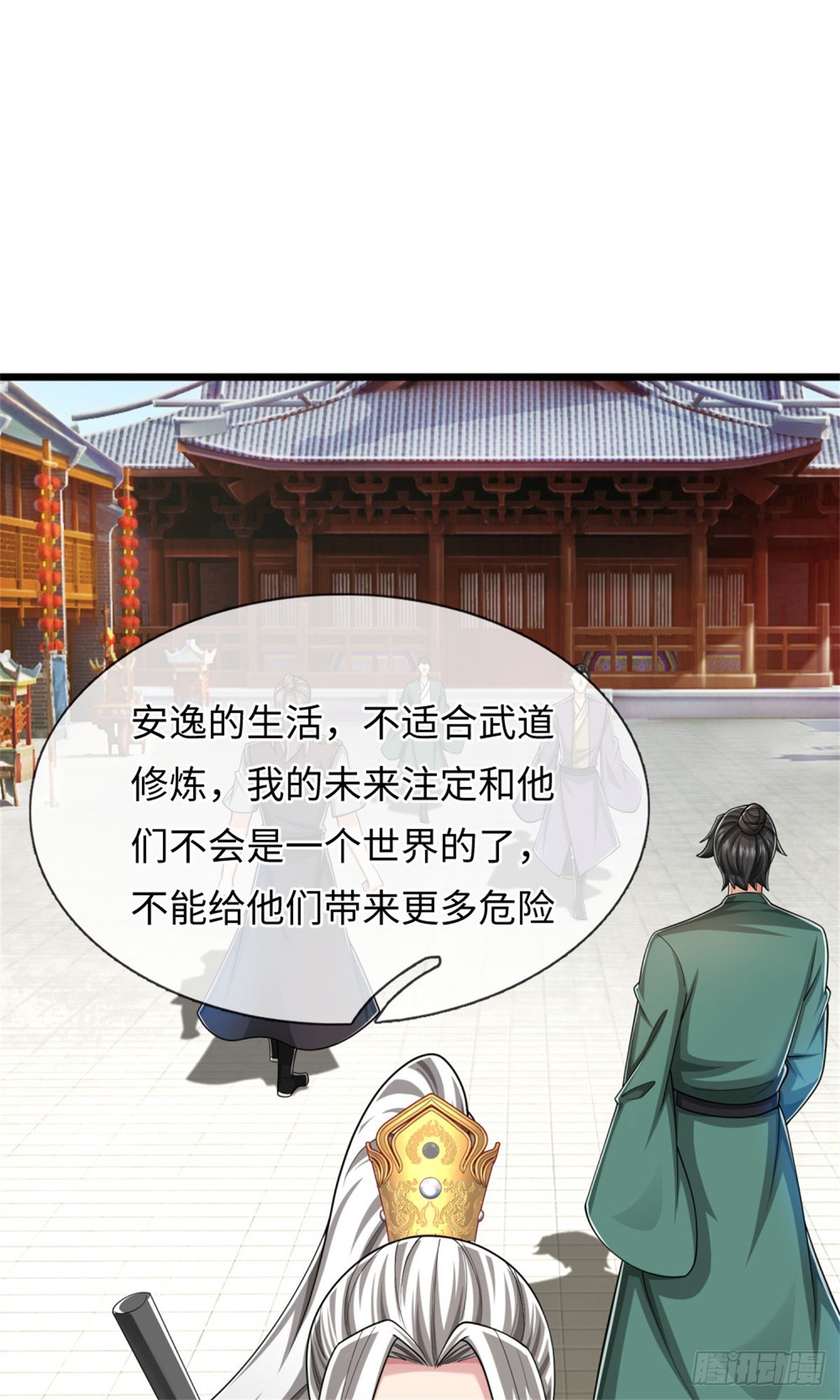 第44话 发布悬赏，后续安排(1/2)-第44话