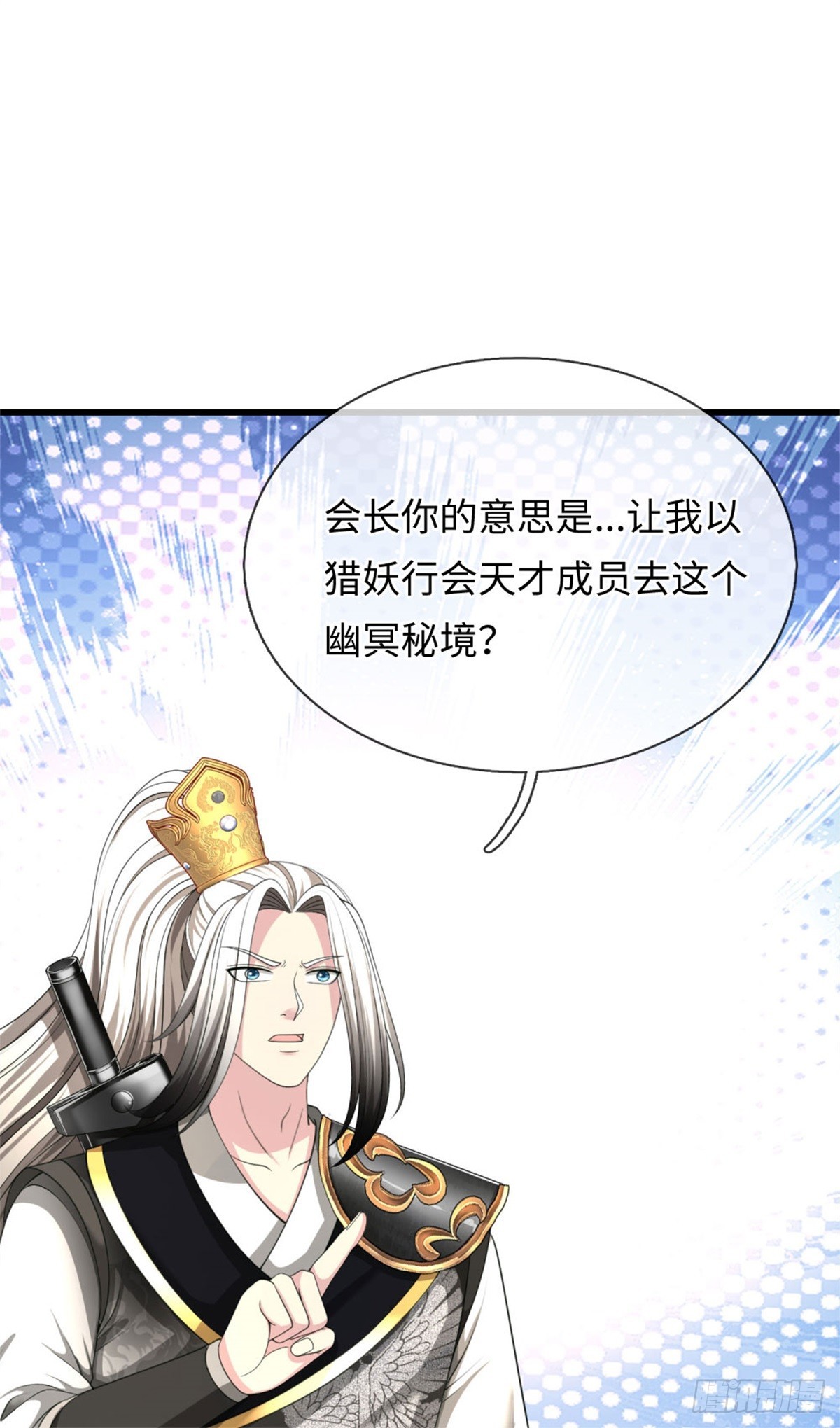 第44话 发布悬赏，后续安排(1/2)-第44话