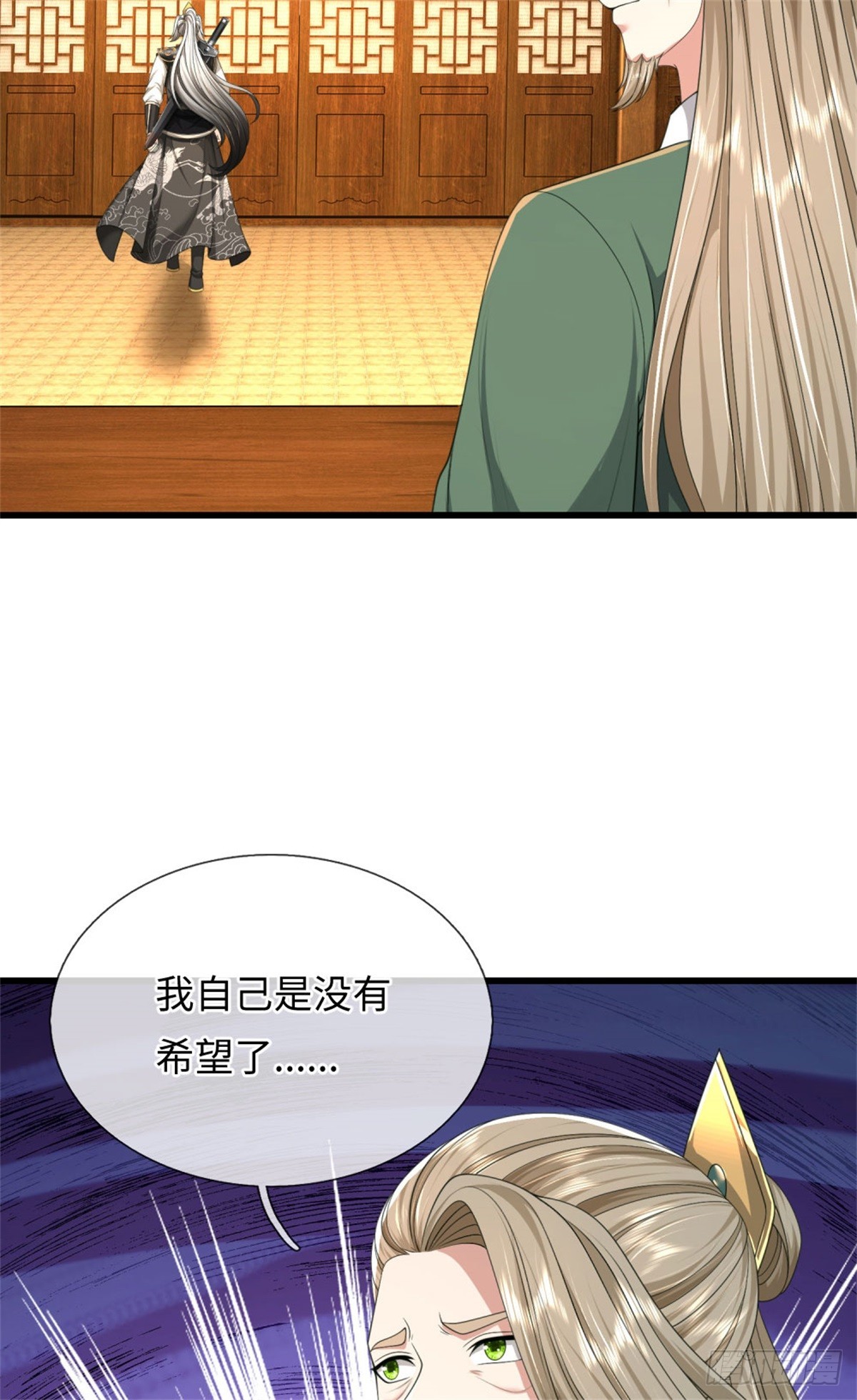 第44话 发布悬赏，后续安排(1/2)-第44话