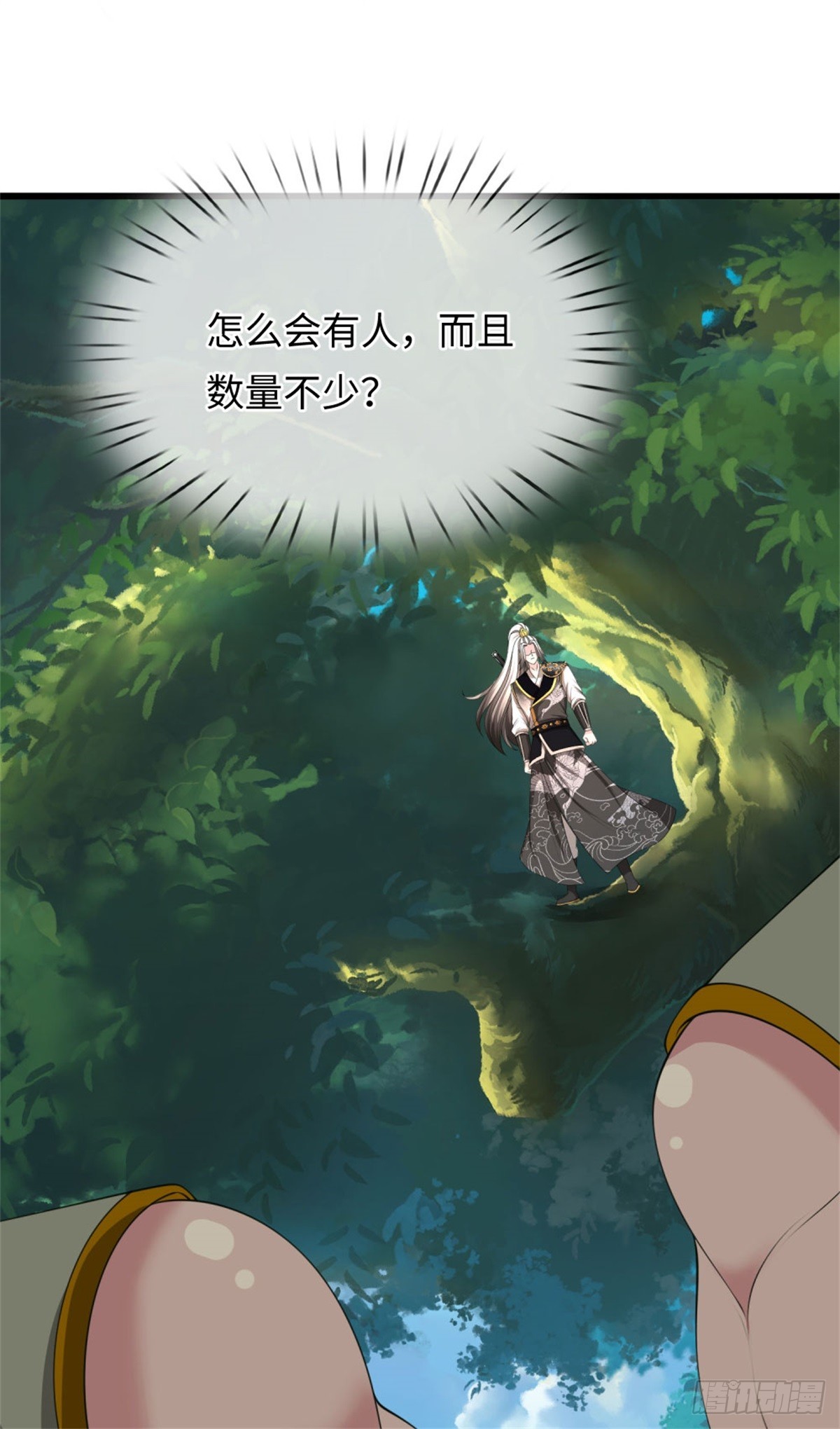 第44话 发布悬赏，后续安排(1/2)-第44话