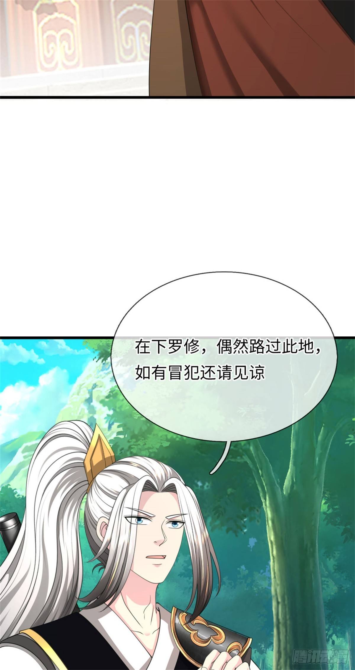 第44话 发布悬赏，后续安排(1/2)-第44话