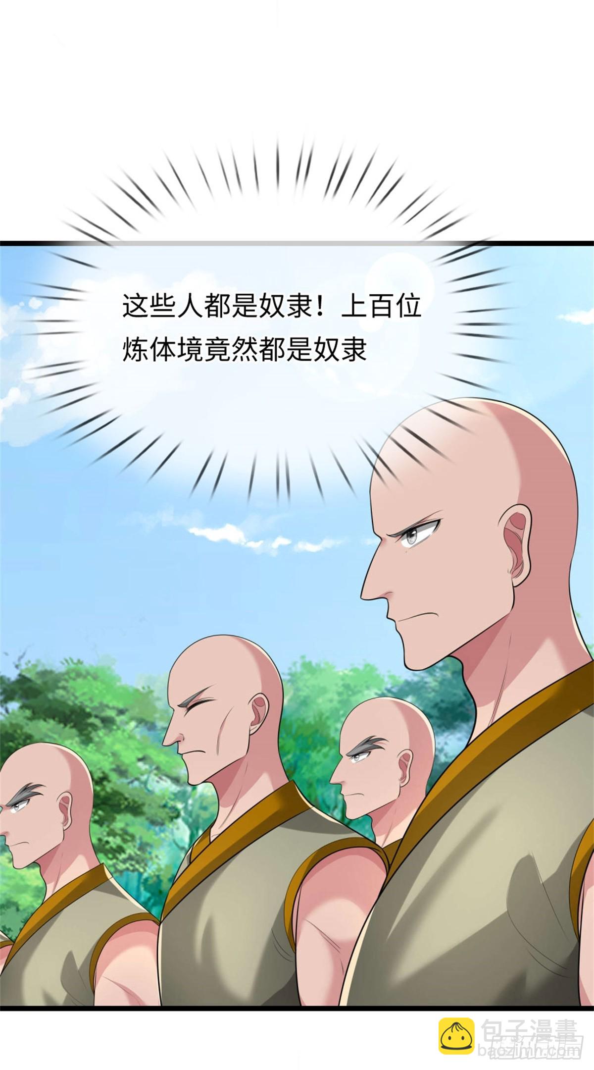 第44话 发布悬赏，后续安排(1/2)-第44话