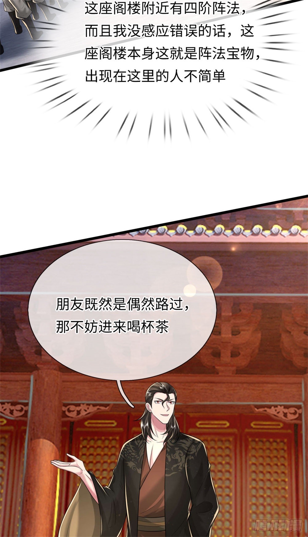 第44话 发布悬赏，后续安排(1/2)-第44话