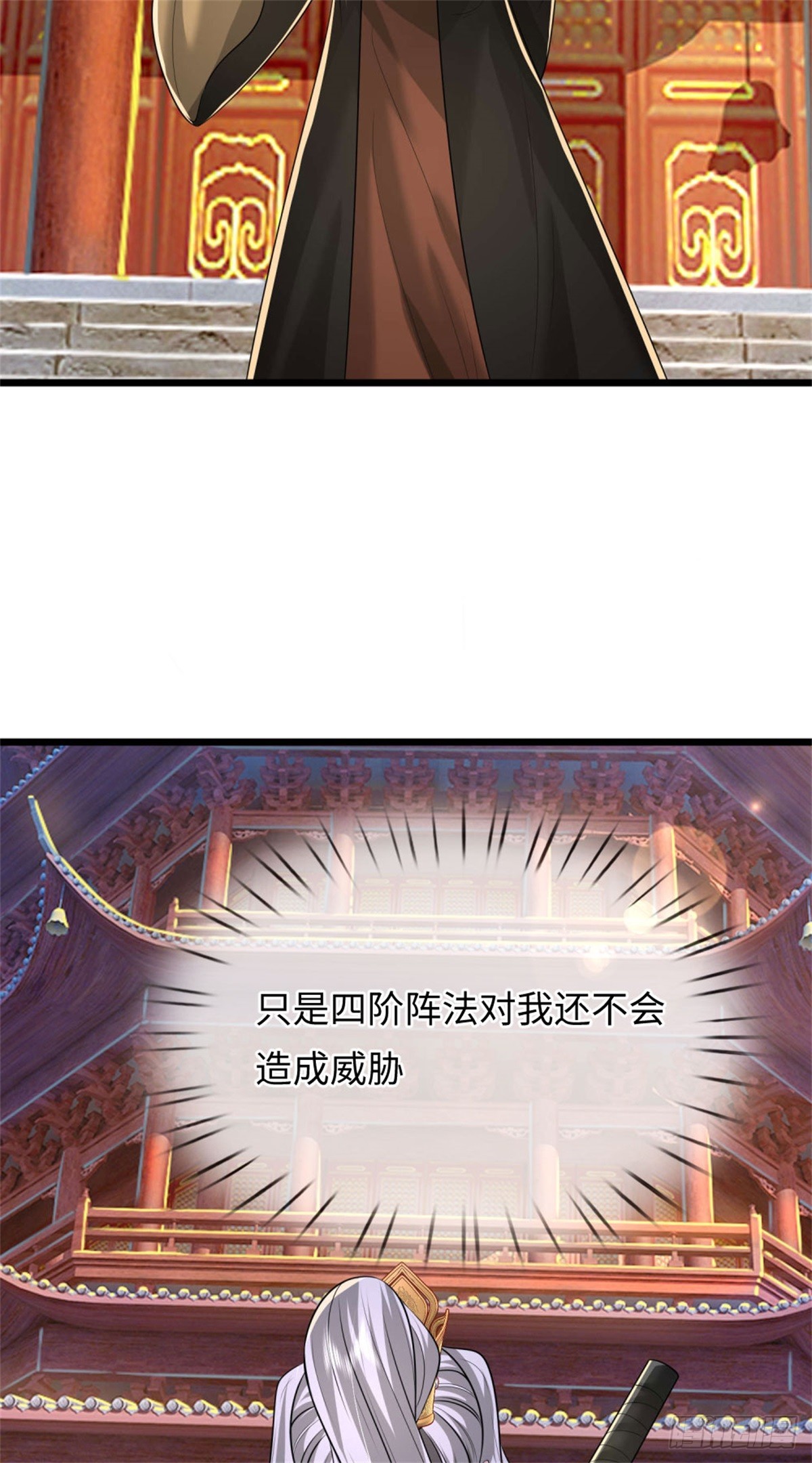 第44话 发布悬赏，后续安排(1/2)-第44话