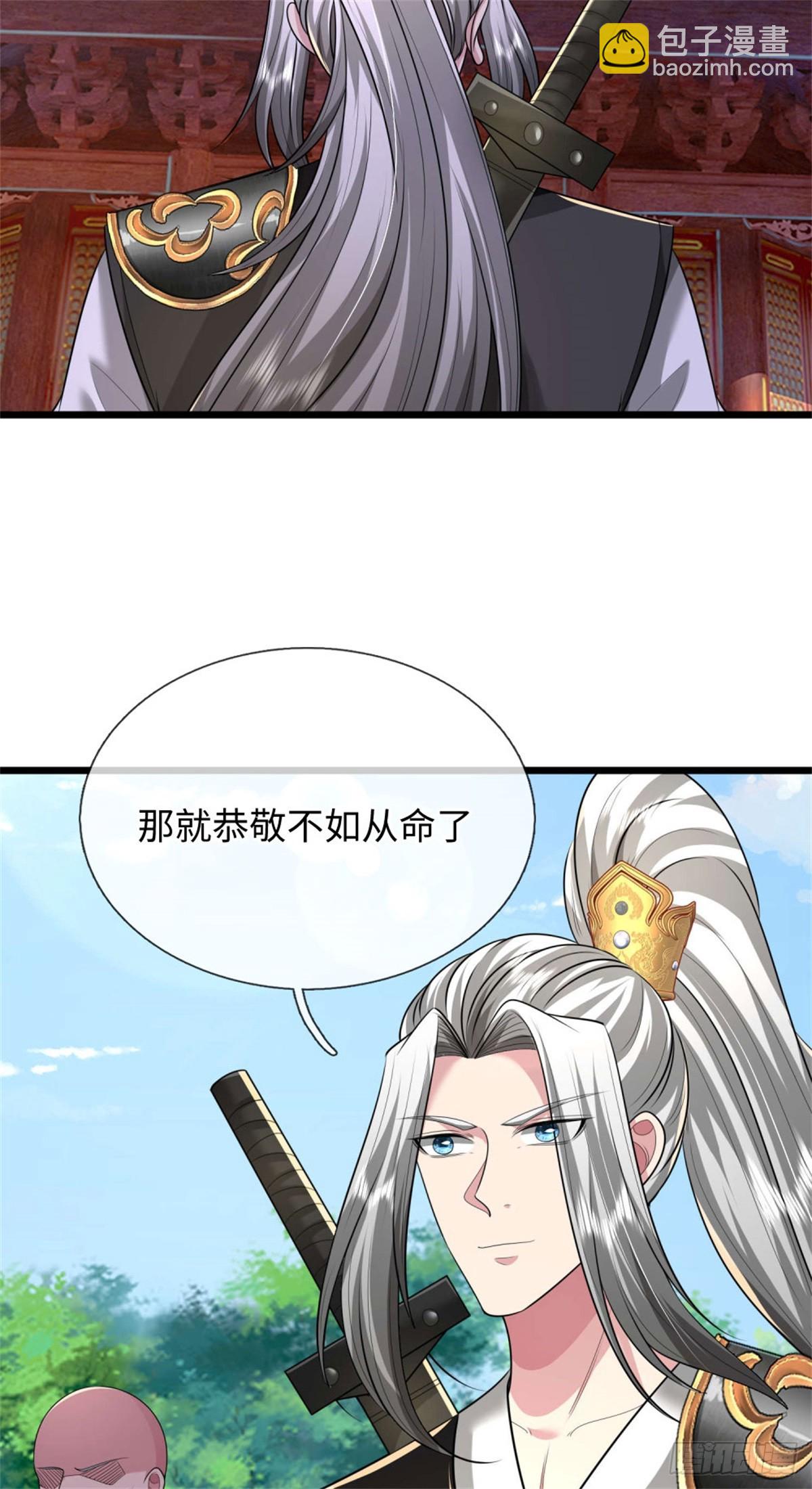 第44话 发布悬赏，后续安排(1/2)-第44话