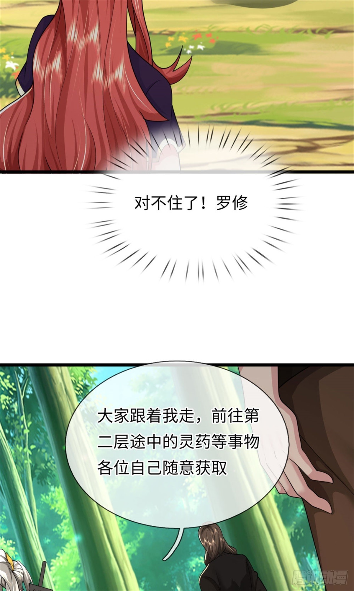 第46话 双月妖玉，背叛家族(1/2)-第46话