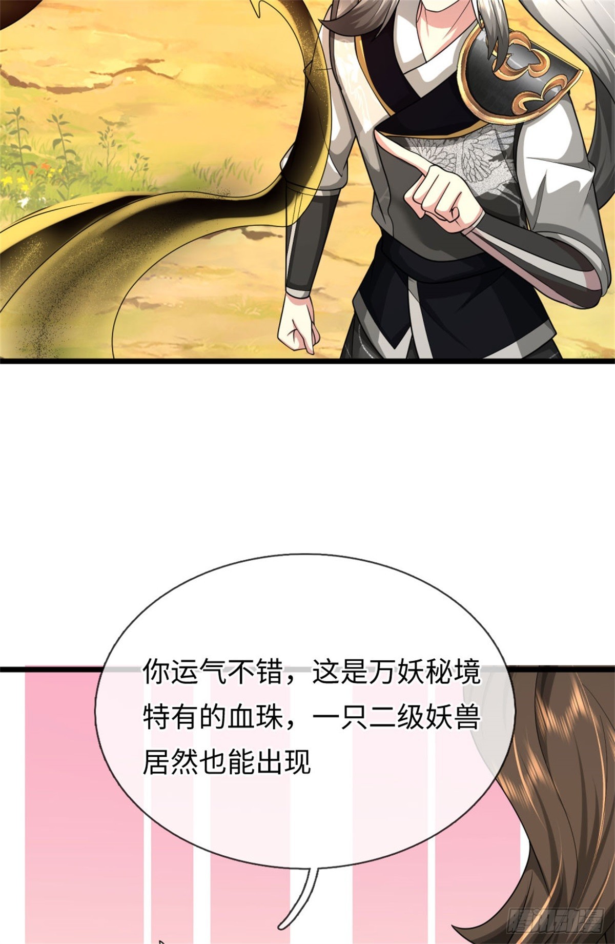 第46话 双月妖玉，背叛家族(1/2)-第46话