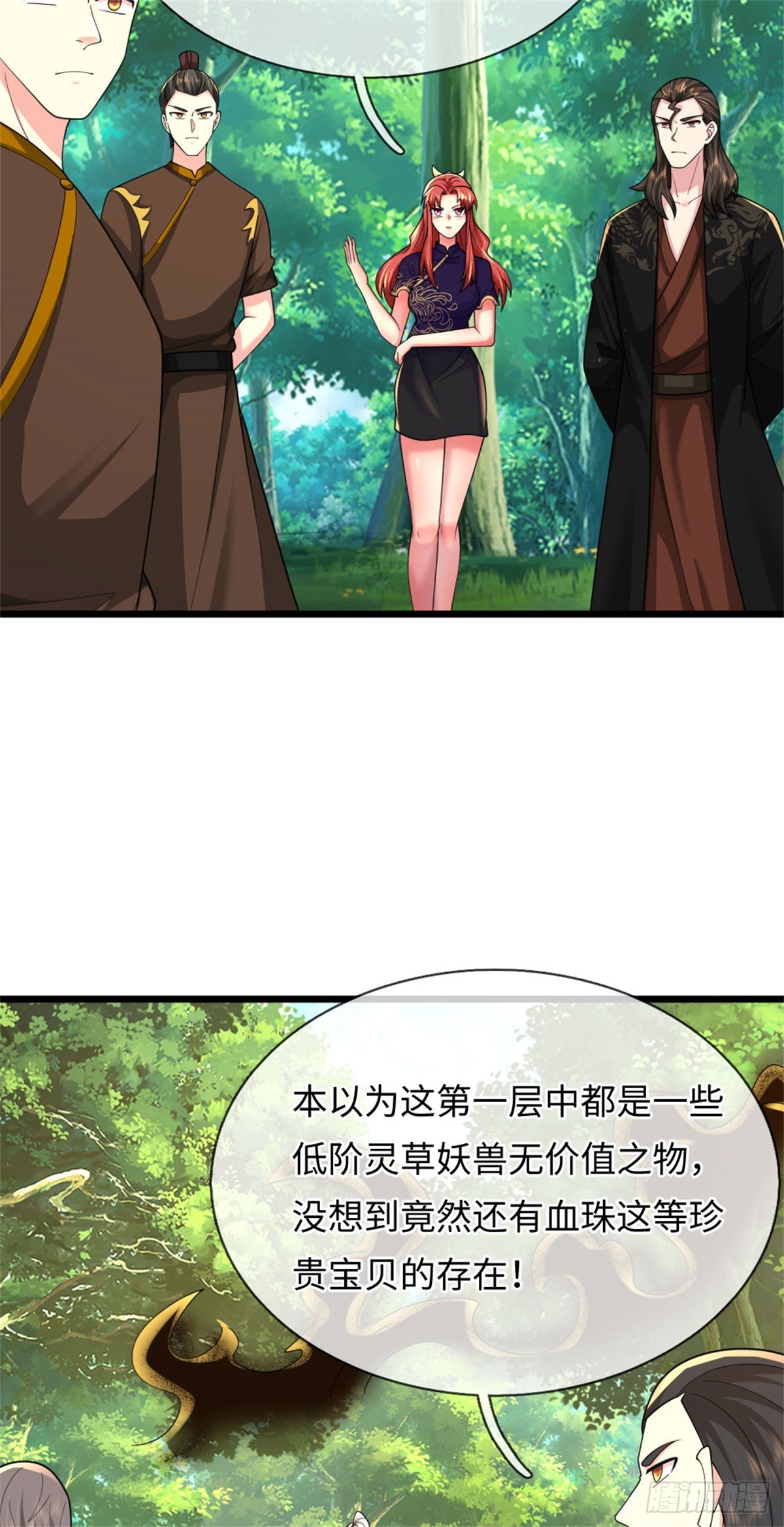 第46话 双月妖玉，背叛家族(1/2)-第46话