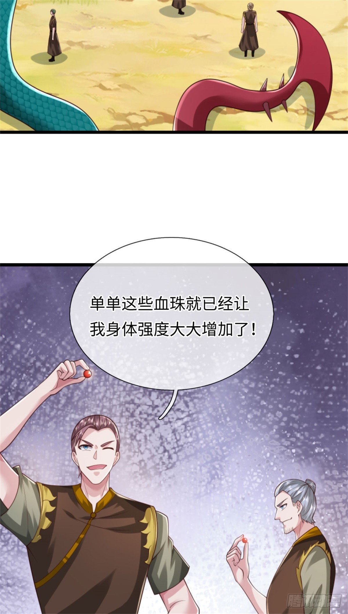 第46话 双月妖玉，背叛家族(1/2)-第46话