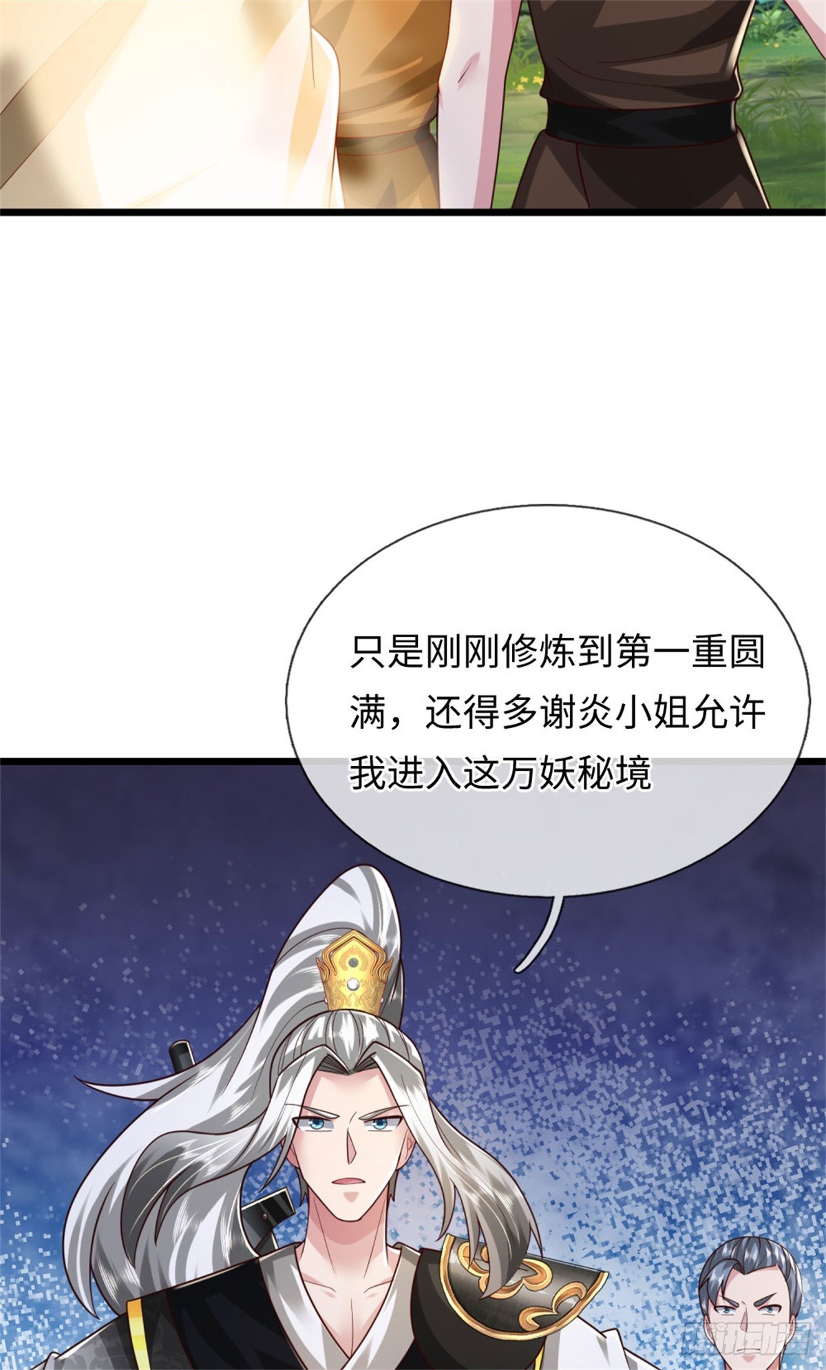 第46话 双月妖玉，背叛家族(1/2)-第46话