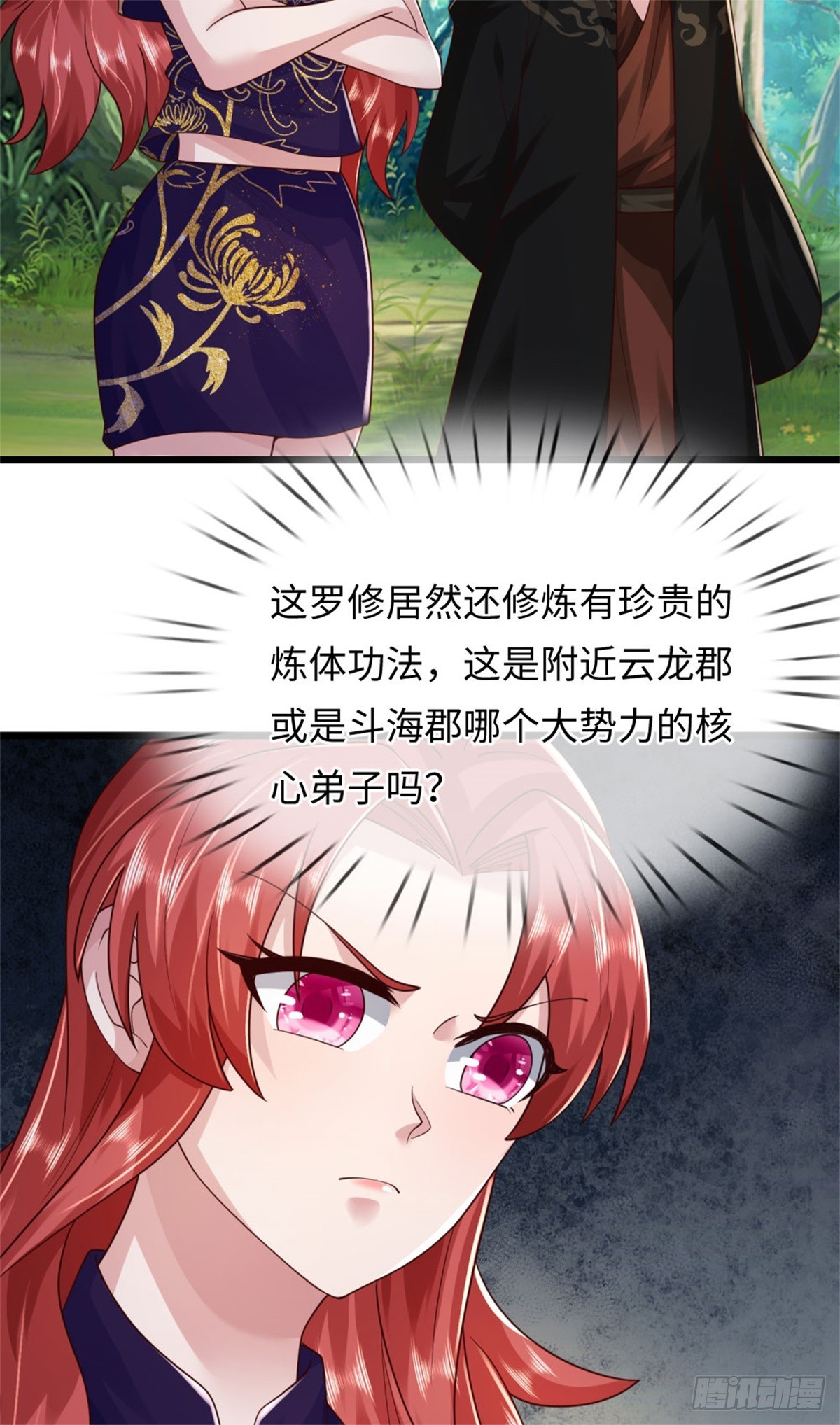 第46话 双月妖玉，背叛家族(1/2)-第46话